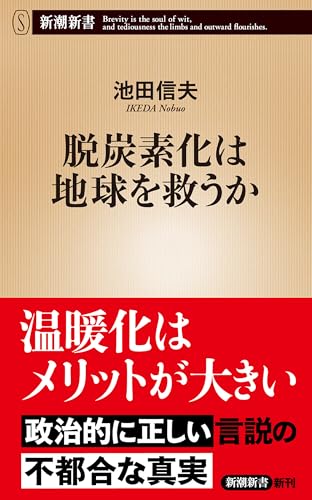 Amazon.co.jp: 池田 信夫: 本、バイオグラフィー、最新アップデート